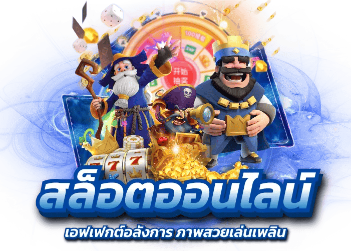 kingrobot168 ศูนย์รวมความบันเทิงครบวงจรแห่งโลกเกมพนัน